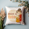 PODUSZKA PREZENT ŚWIĘTO DLA MAMY KOCHAM CIĘ MAMO